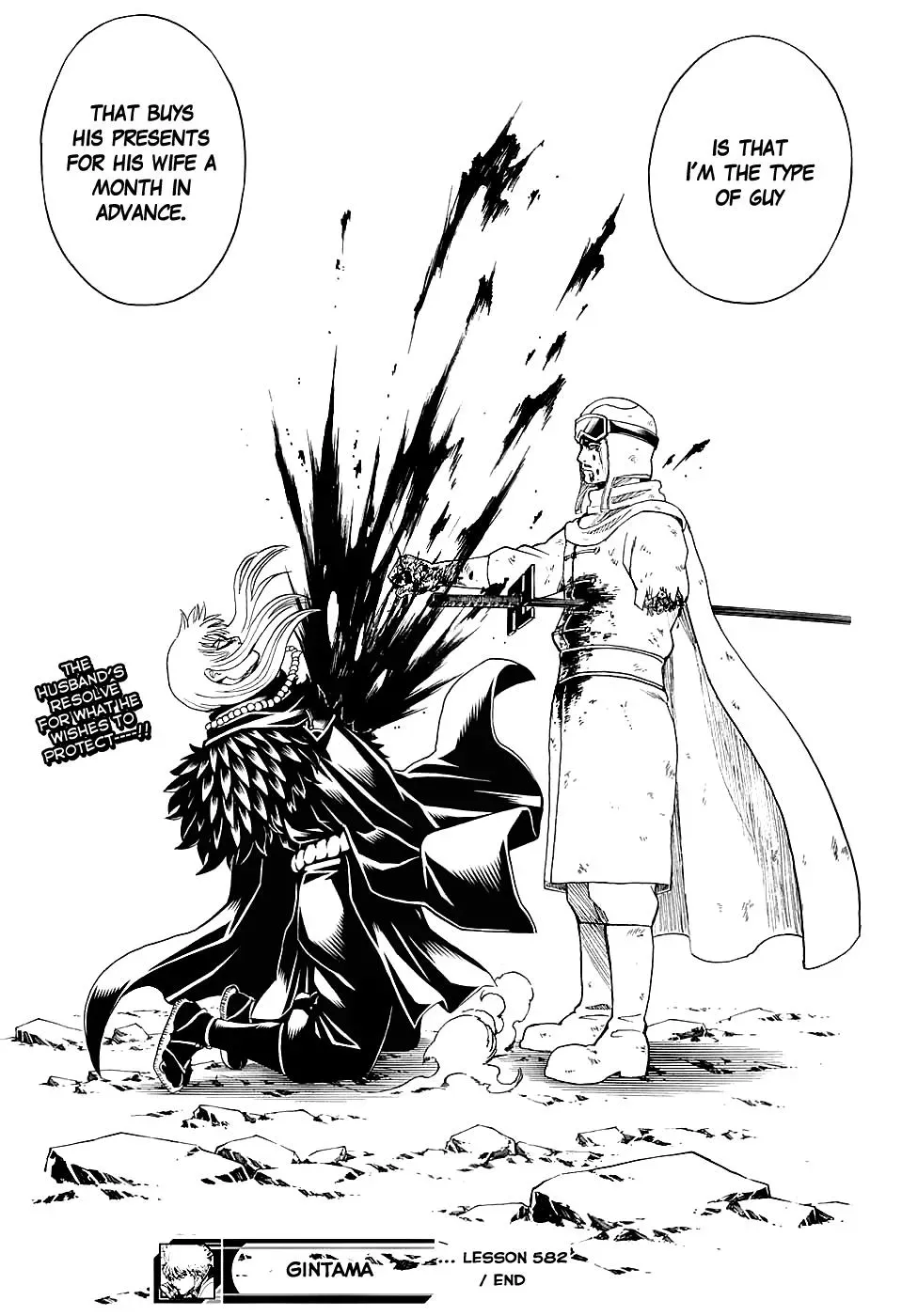 Gin Tama Chapter 582 page 19 - 