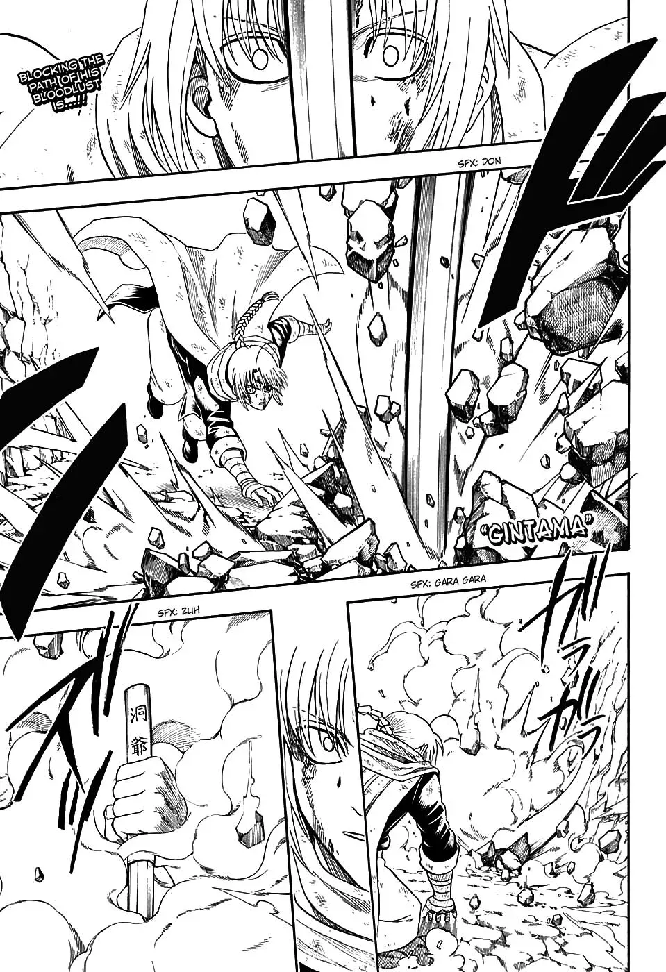 Gin Tama Chapter 584 page 1 - 
