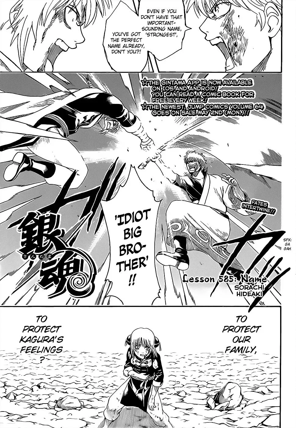 Gin Tama Chapter 585 page 3 - 