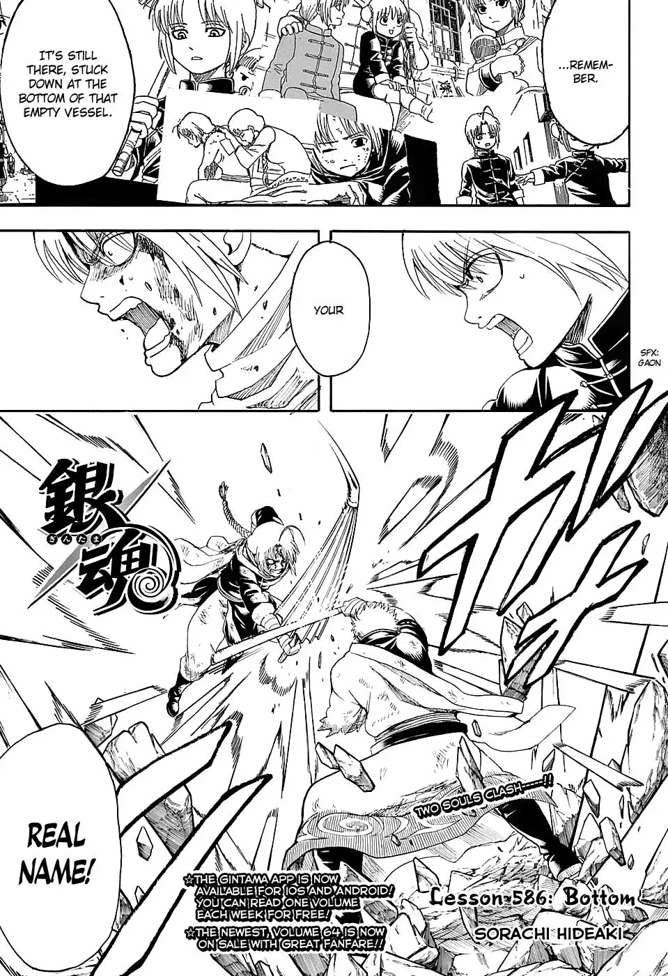 Gin Tama Chapter 586 page 3 - 