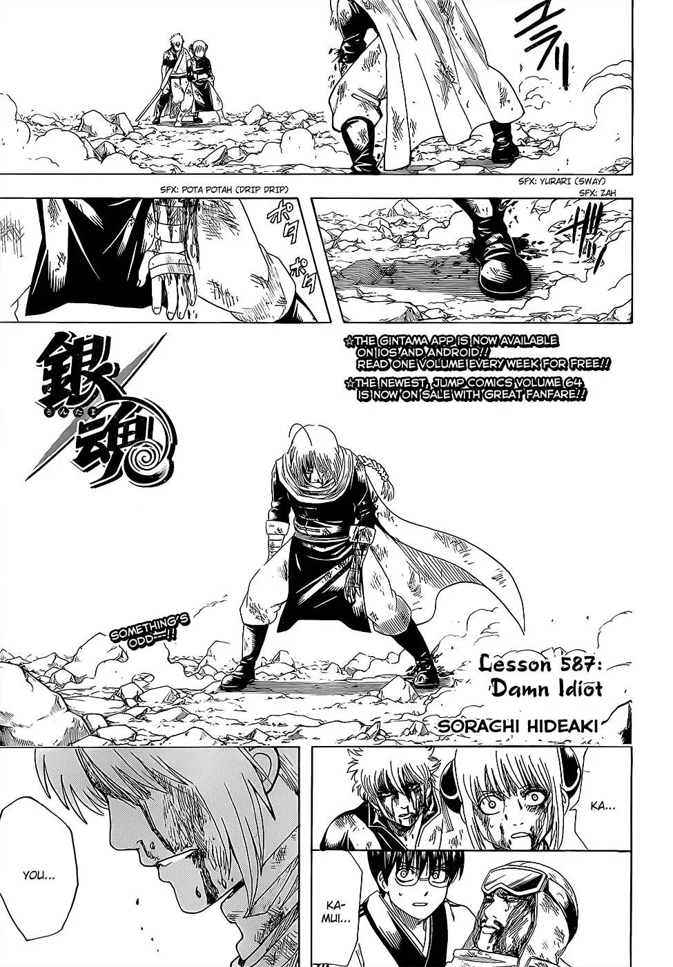 Gin Tama Chapter 587 page 1 - 