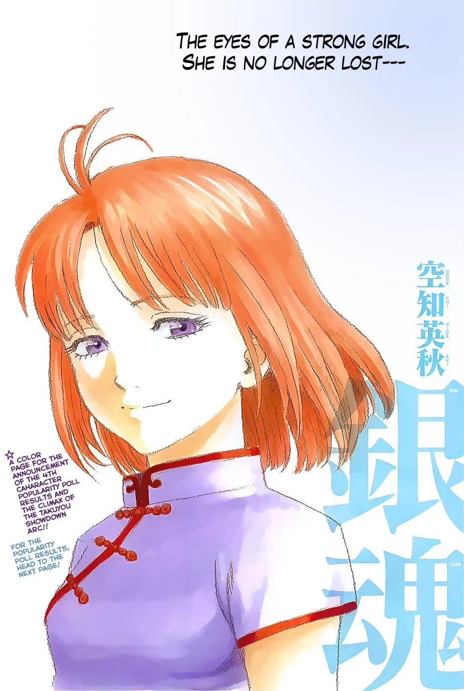 Gin Tama Chapter 589 page 1 - 