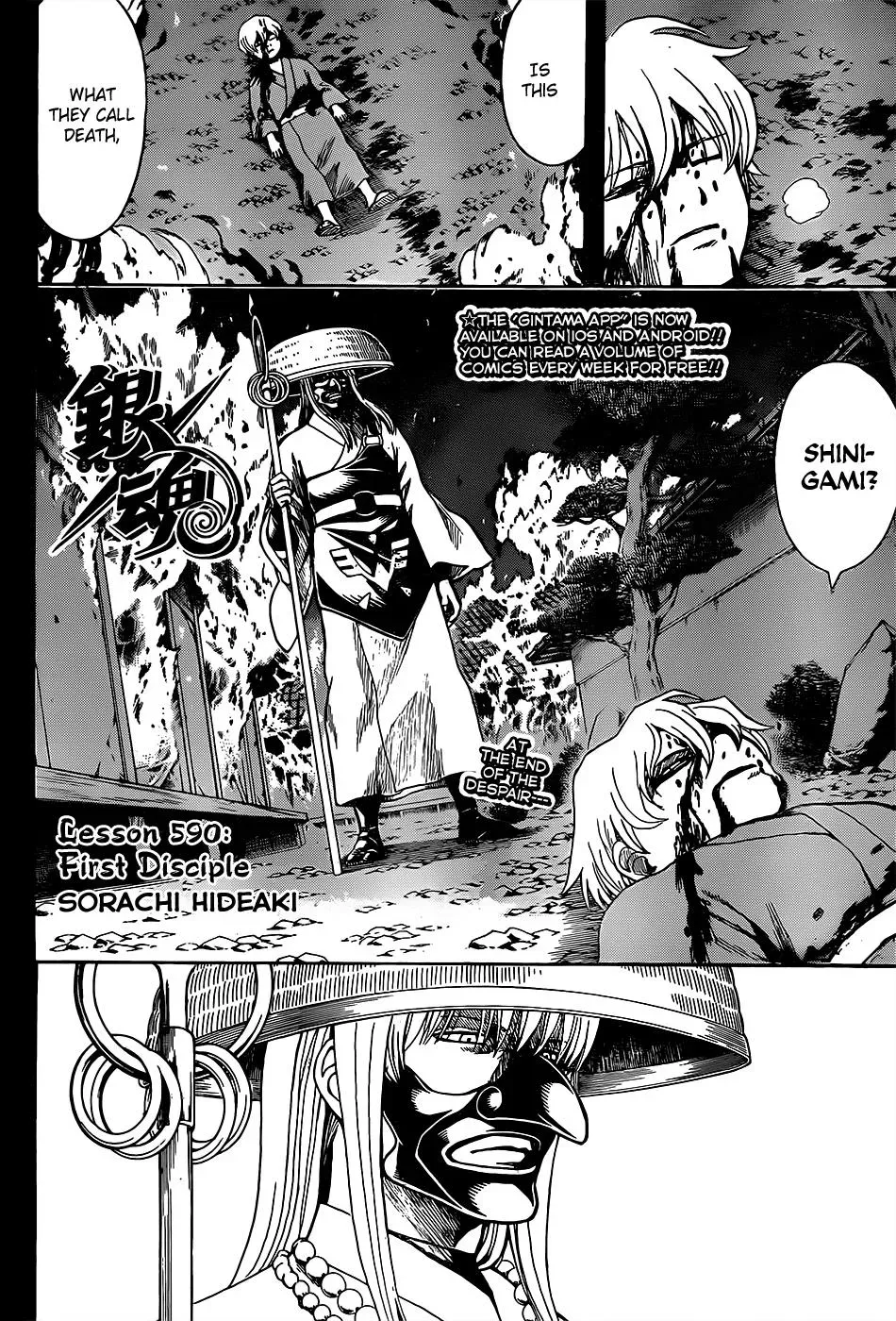 Gin Tama Chapter 590 page 4 - 