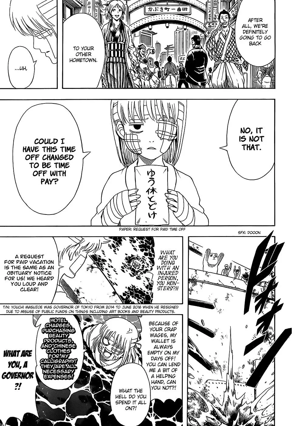 Gin Tama Chapter 592 page 17 - 