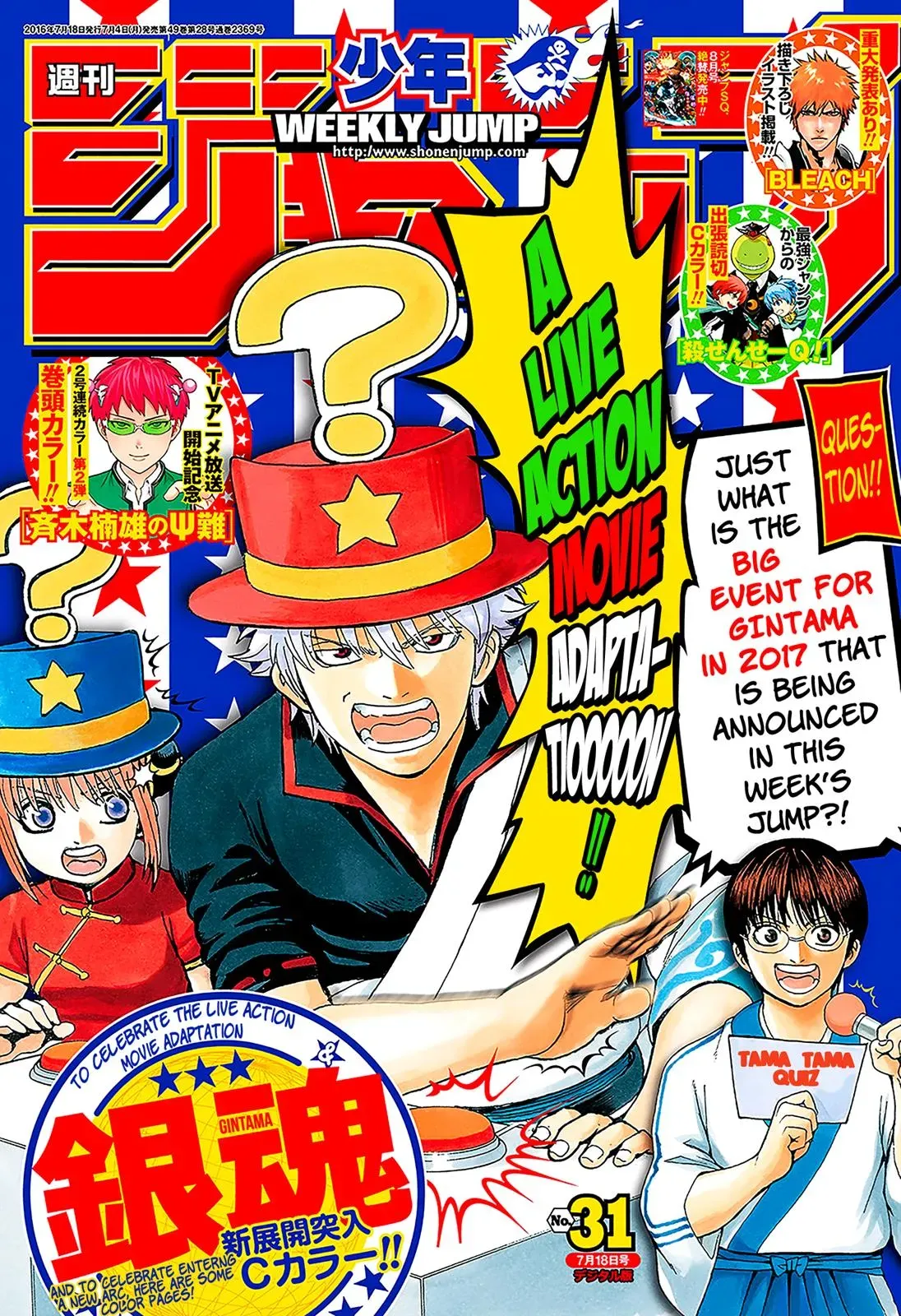 Gin Tama Chapter 594 page 1 - 