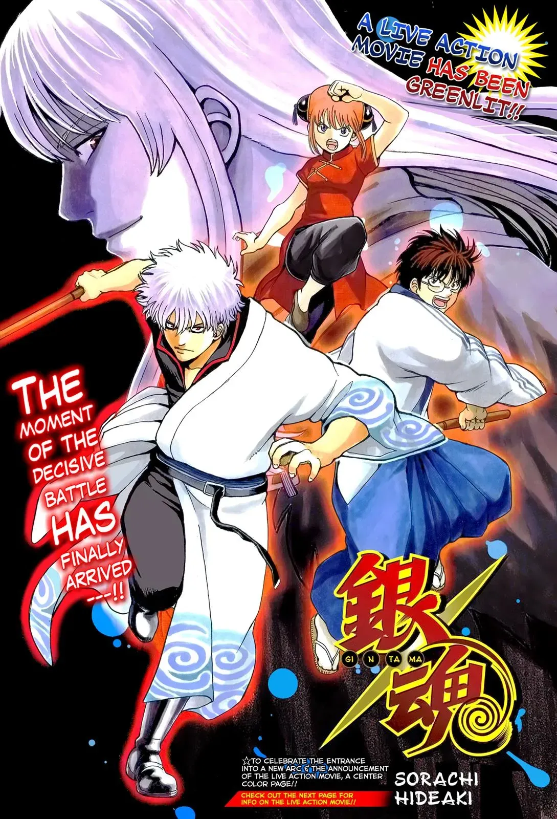 Gin Tama Chapter 594 page 2 - 