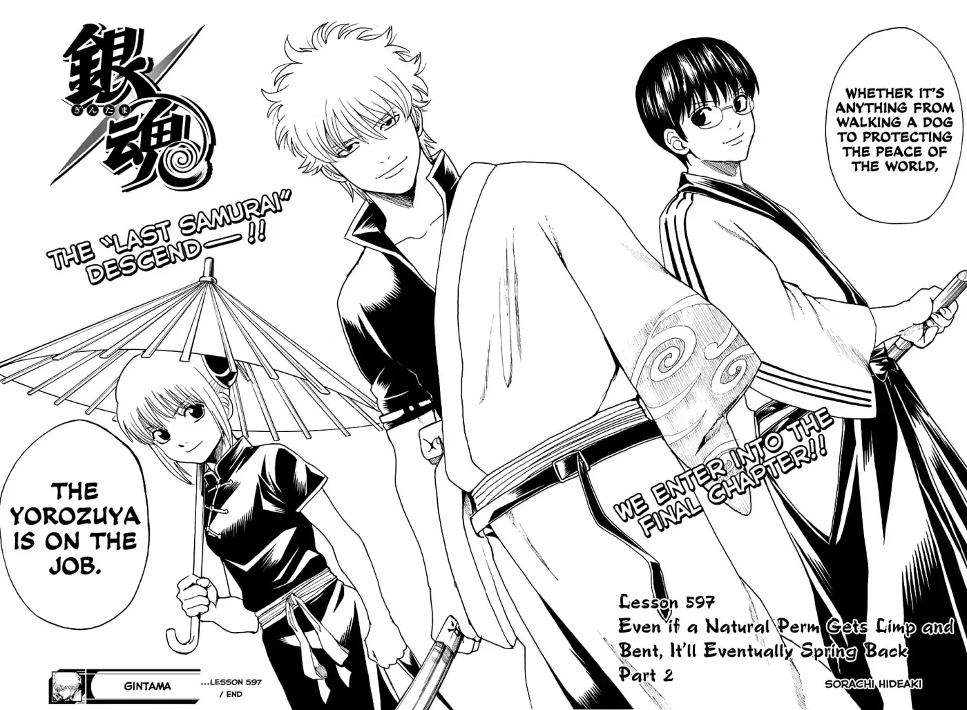 Gin Tama Chapter 597 page 18 - 
