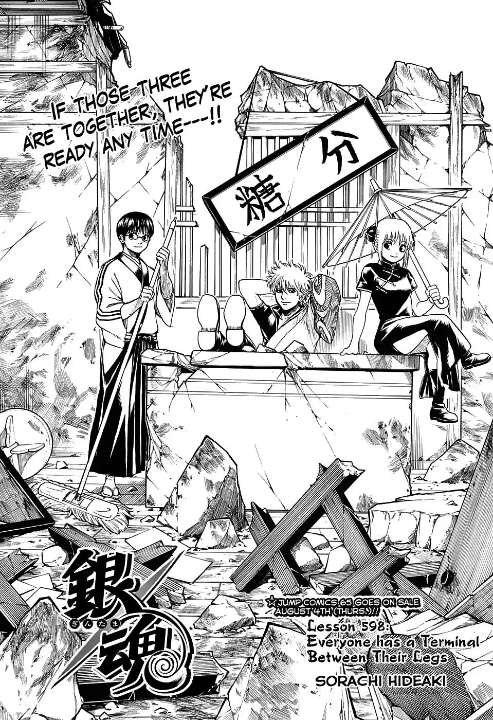 Gin Tama Chapter 598 page 3 - 