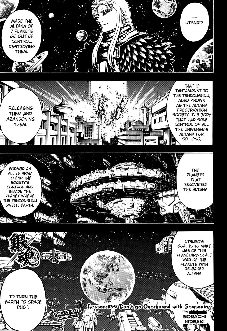 Gin Tama Chapter 599 page 1 - 