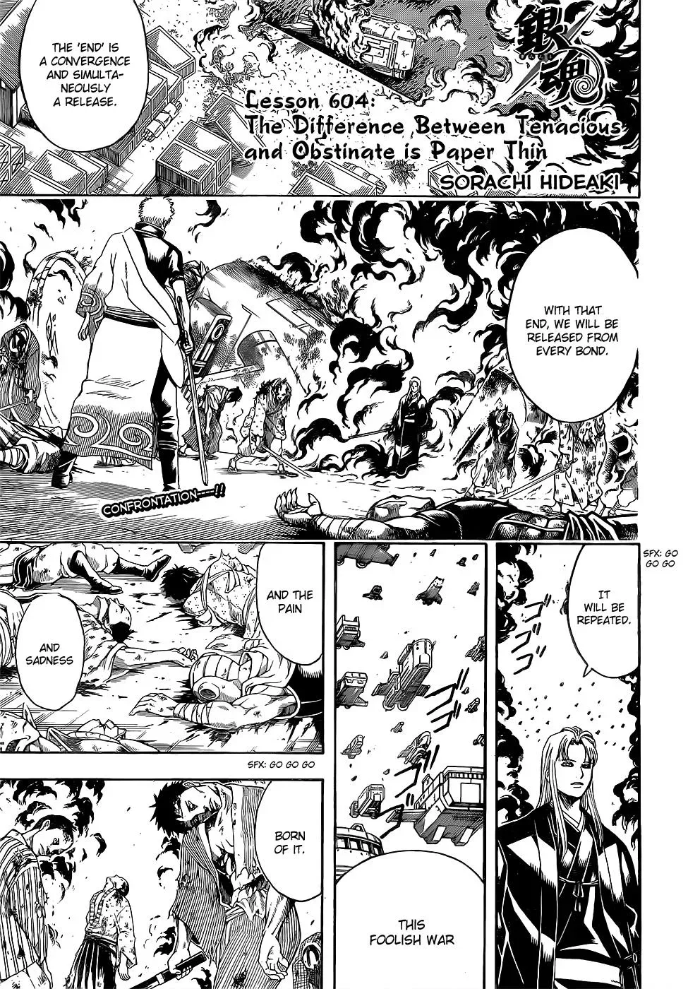 Gin Tama Chapter 604 page 1 - 