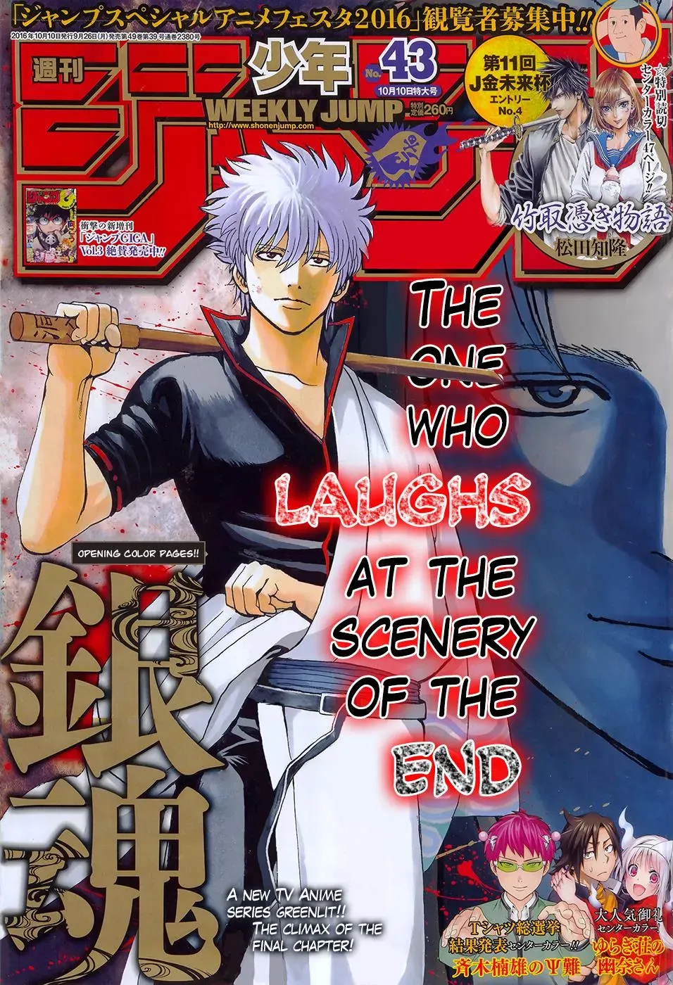 Gin Tama Chapter 605 page 1 - 