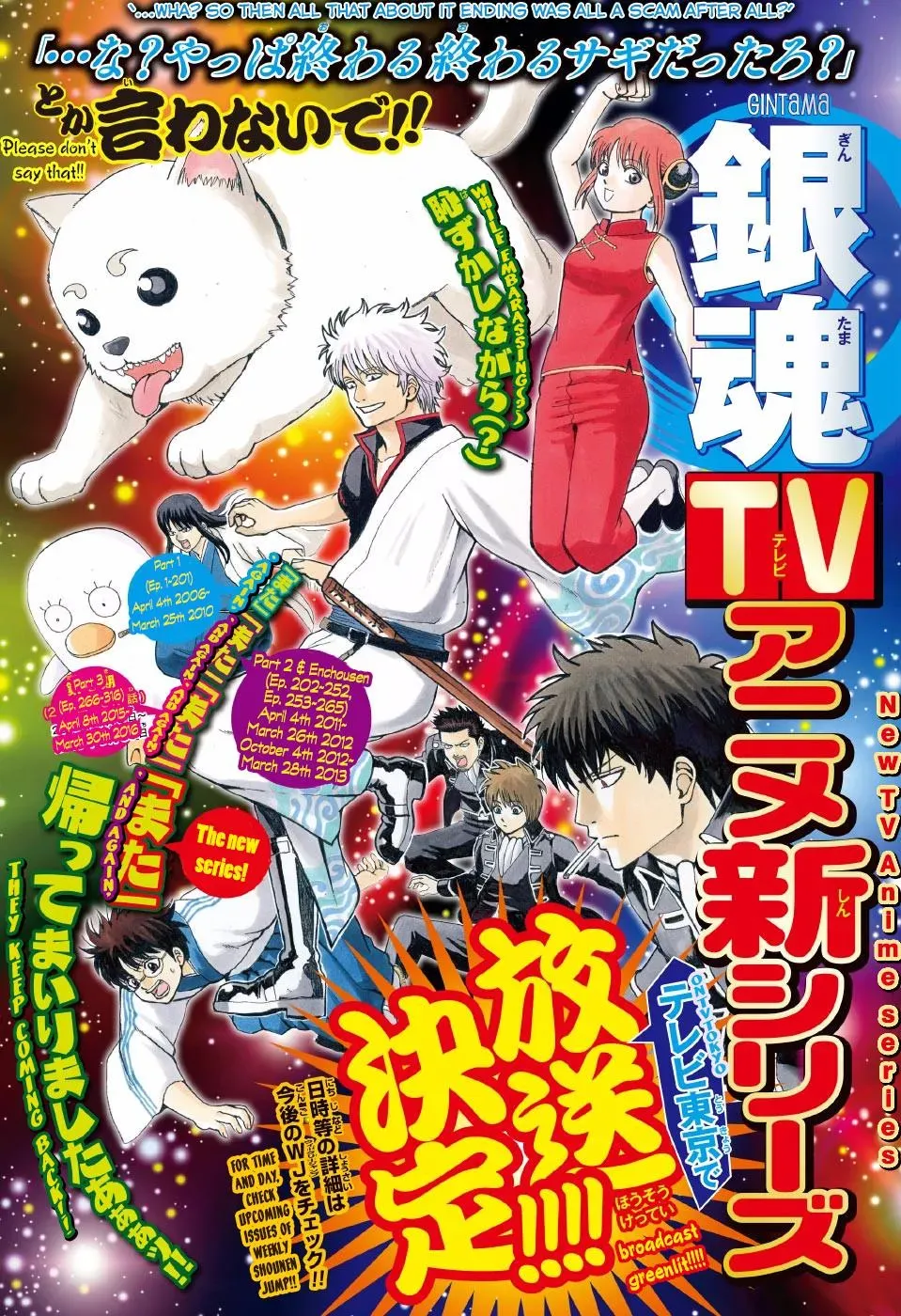 Gin Tama Chapter 605 page 2 - 