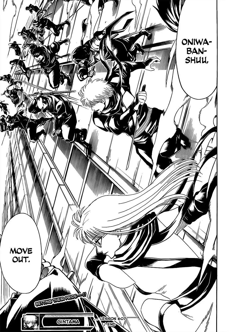 Gin Tama Chapter 607 page 17 - 