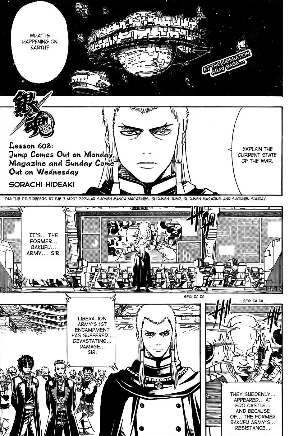 Gin Tama Chapter 608 page 1 - 