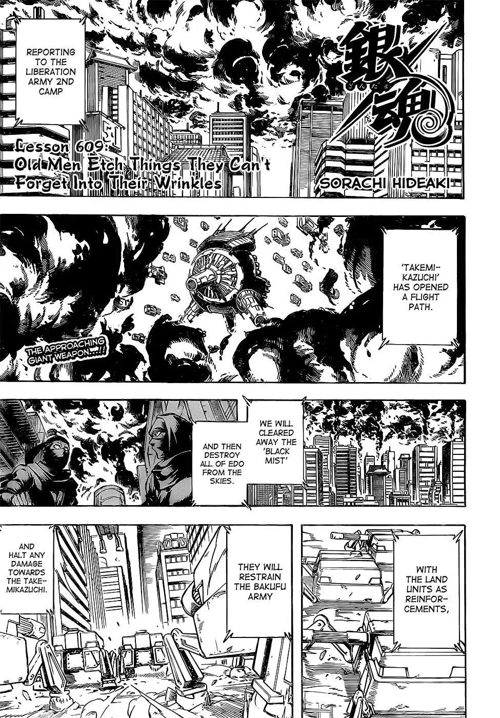 Gin Tama Chapter 609 page 1 - 