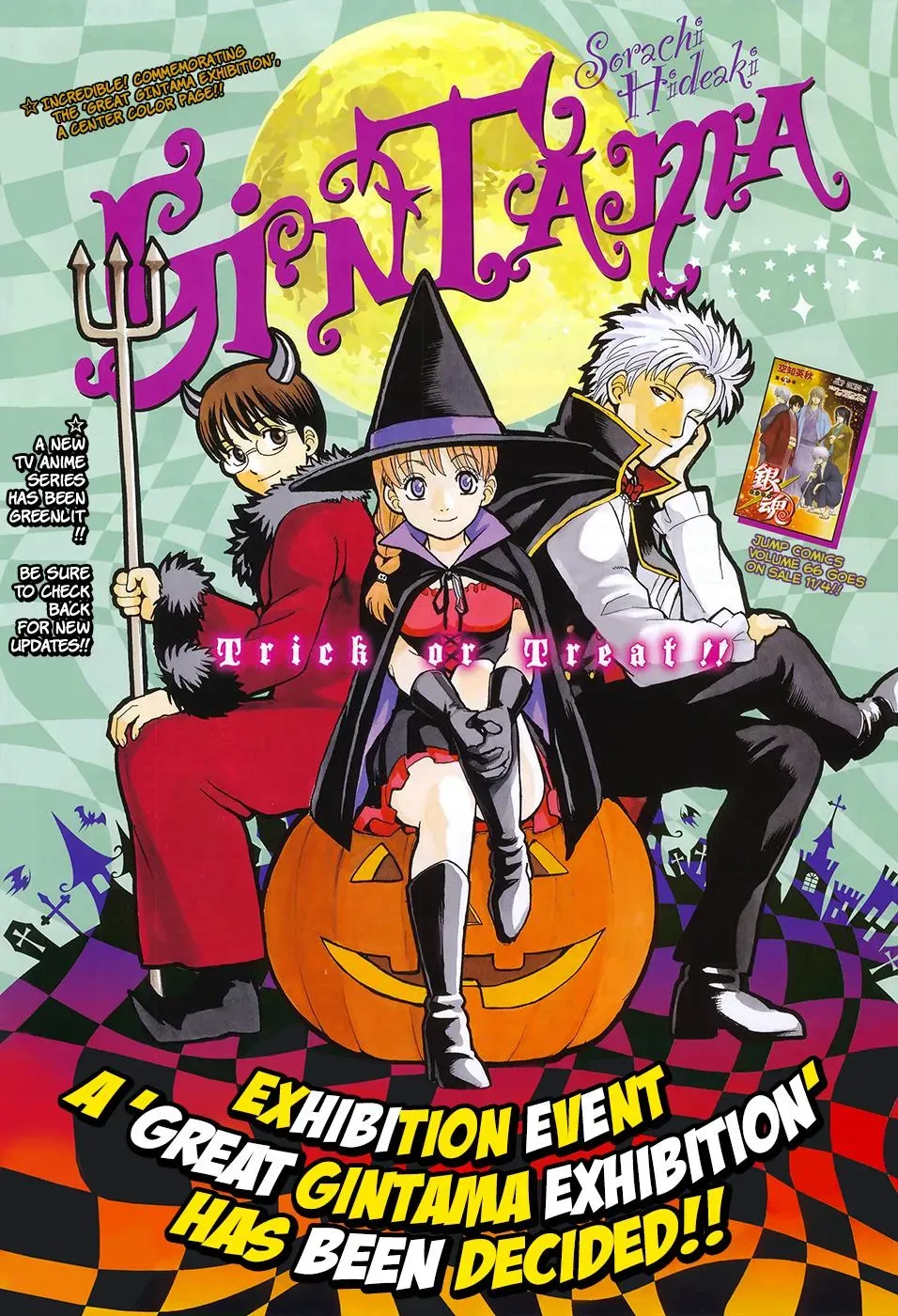 Gin Tama Chapter 610 page 2 - 