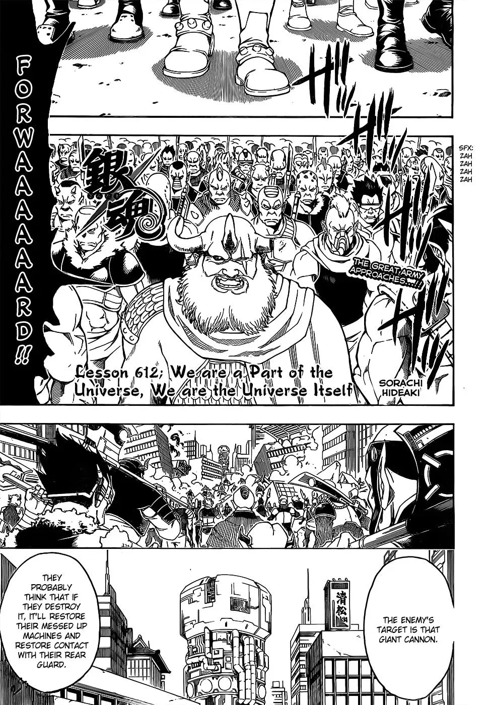 Gin Tama Chapter 612 page 1 - 