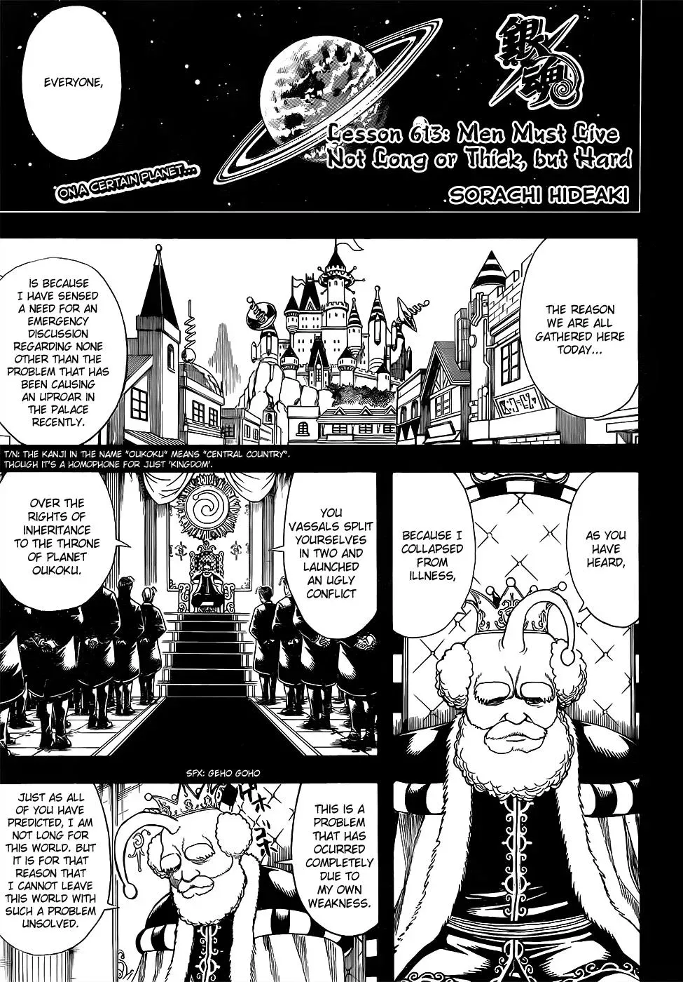 Gin Tama Chapter 613 page 1 - 