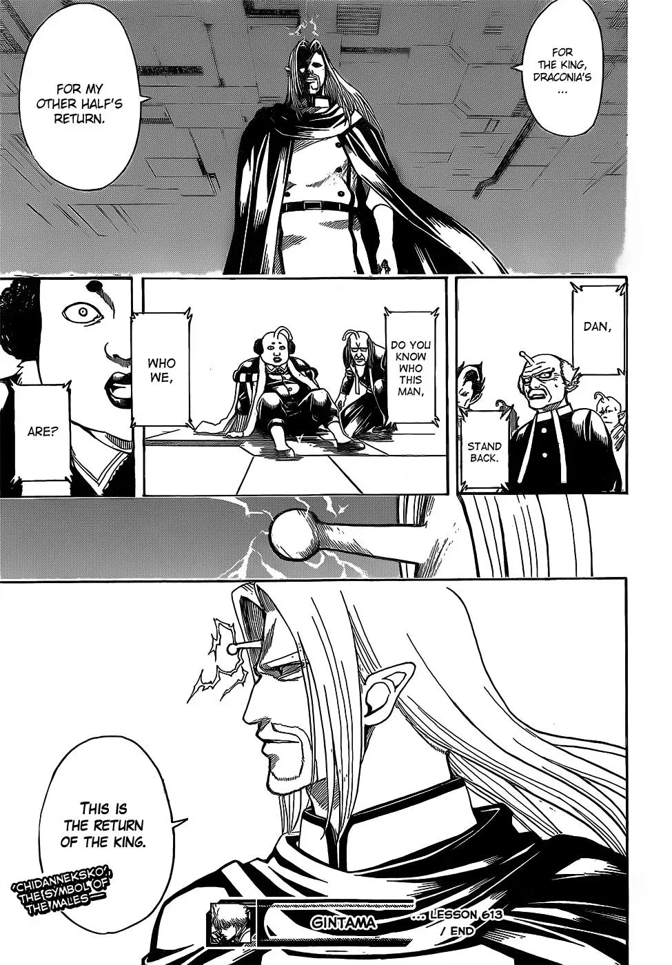 Gin Tama Chapter 613 page 17 - 