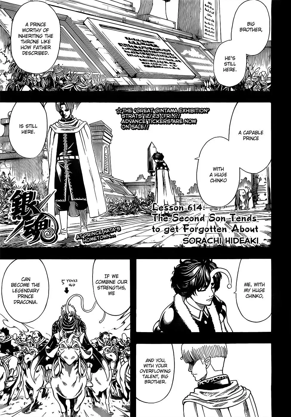 Gin Tama Chapter 614 page 1 - 
