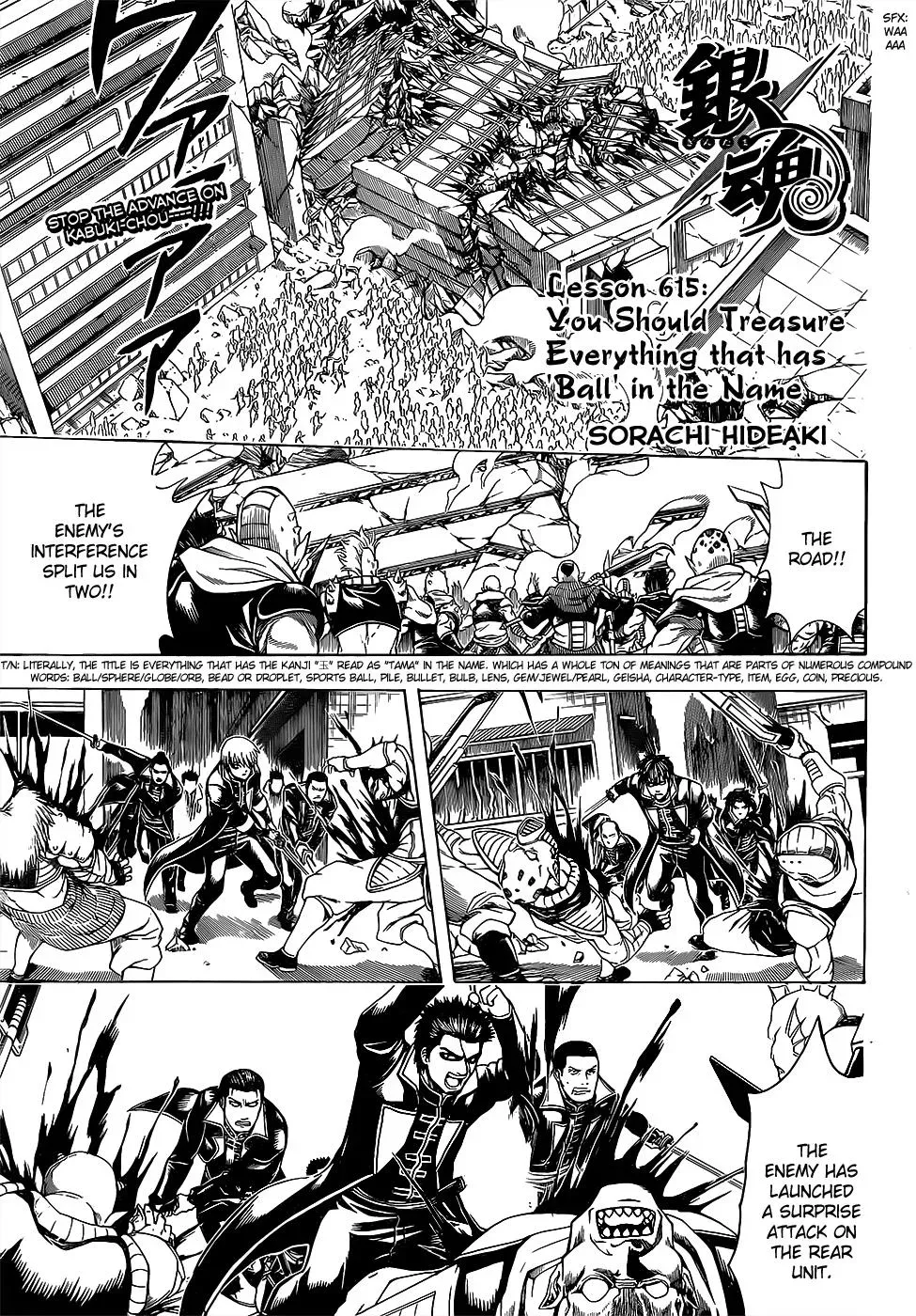 Gin Tama Chapter 615 page 1 - 