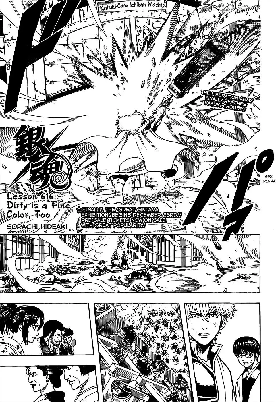Gin Tama Chapter 616 page 1 - 