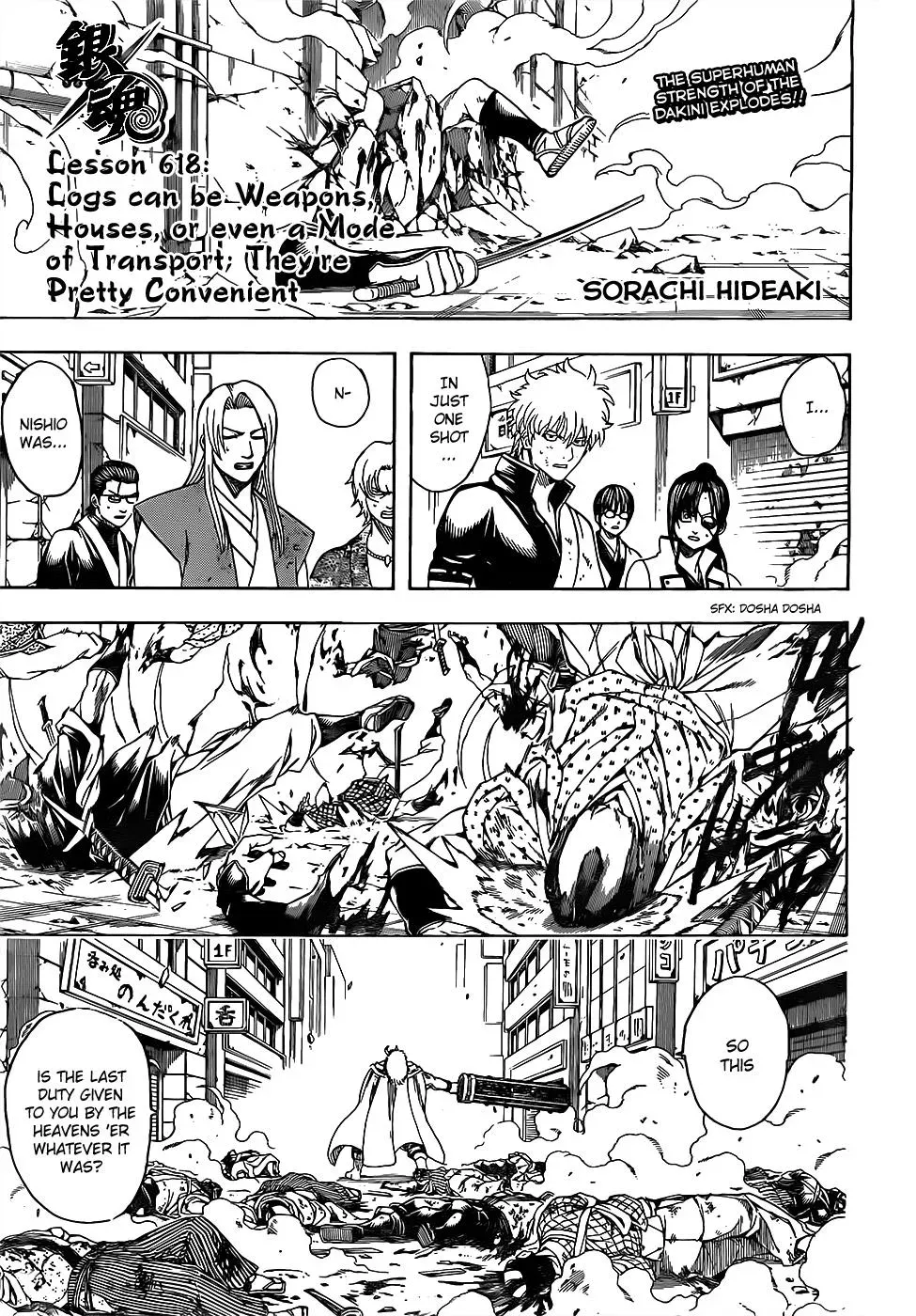 Gin Tama Chapter 618 page 1 - 