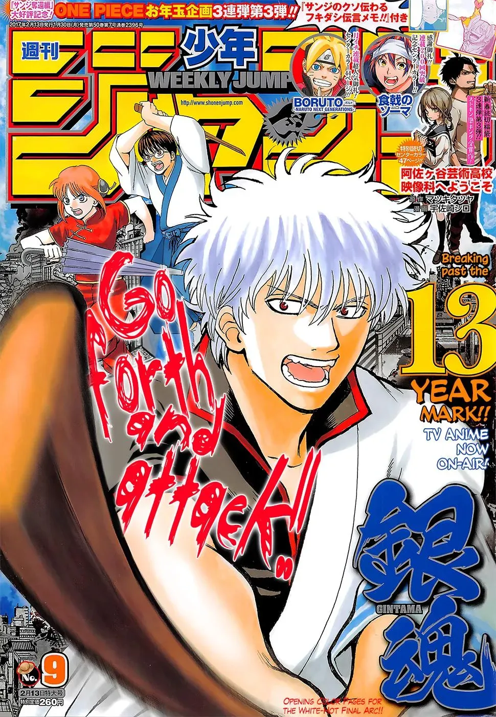 Gin Tama Chapter 621 page 1 - 