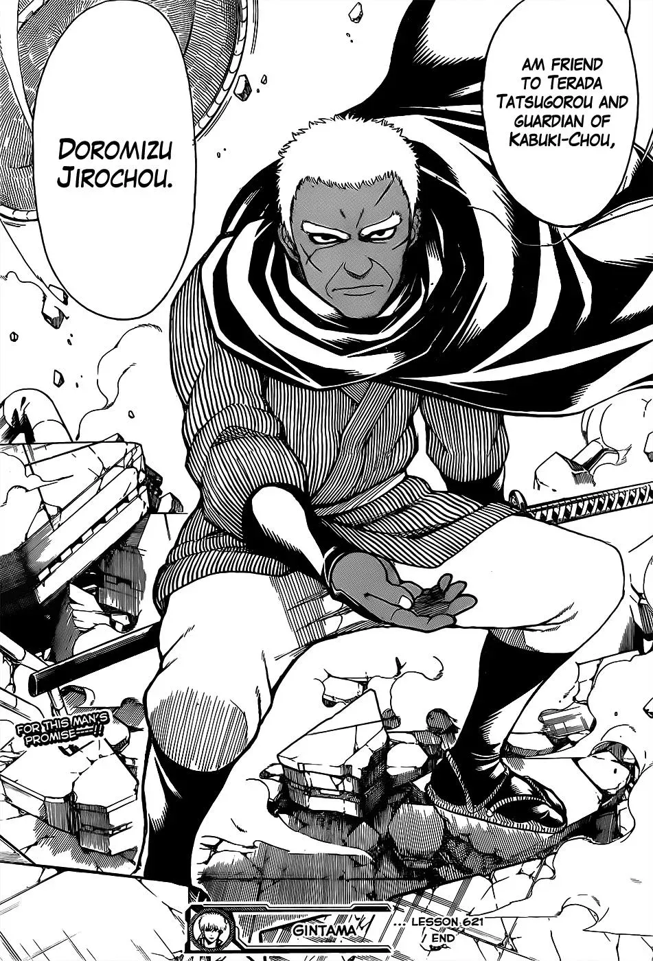 Gin Tama Chapter 621 page 19 - 