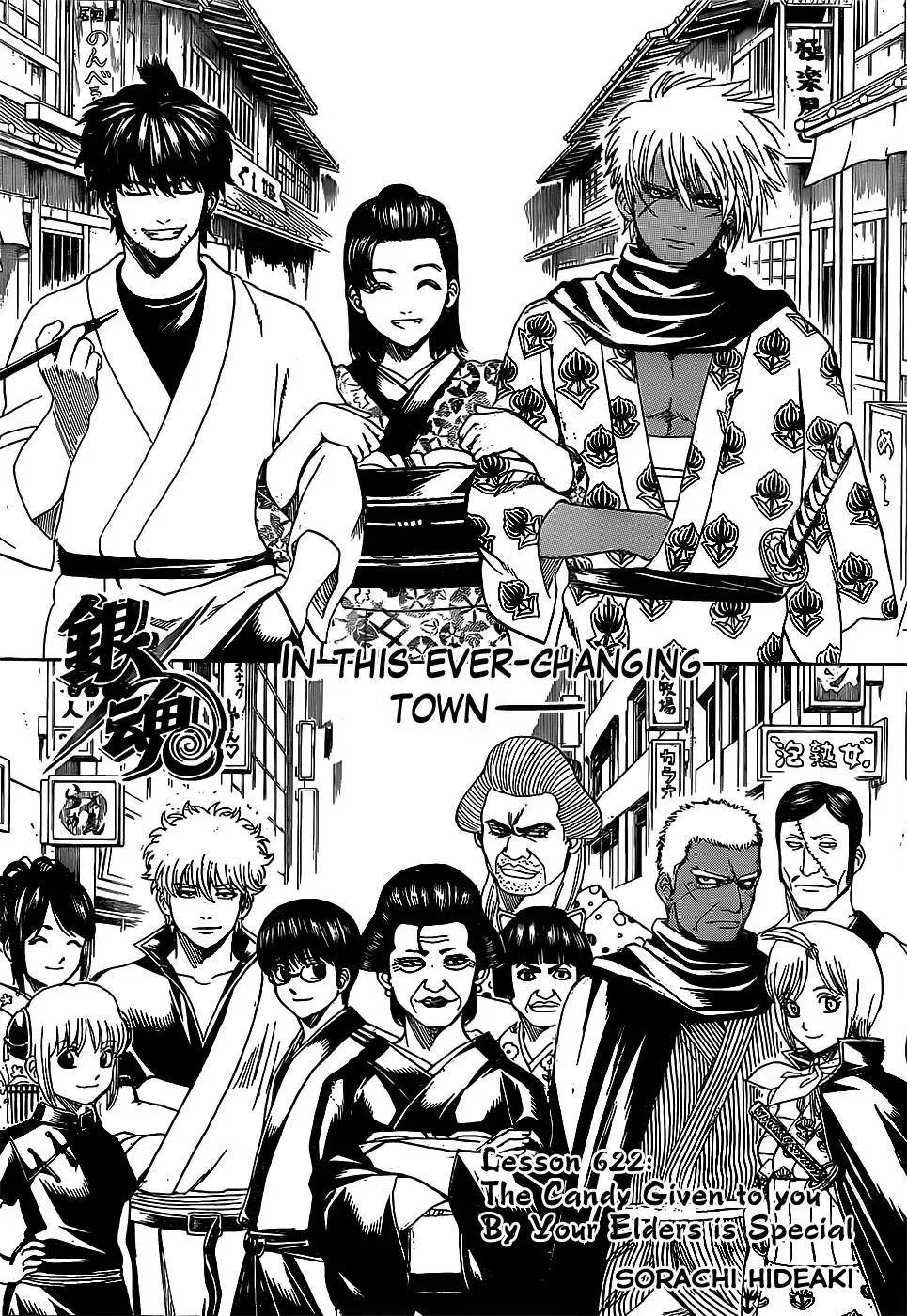 Gin Tama Chapter 622 page 5 - 