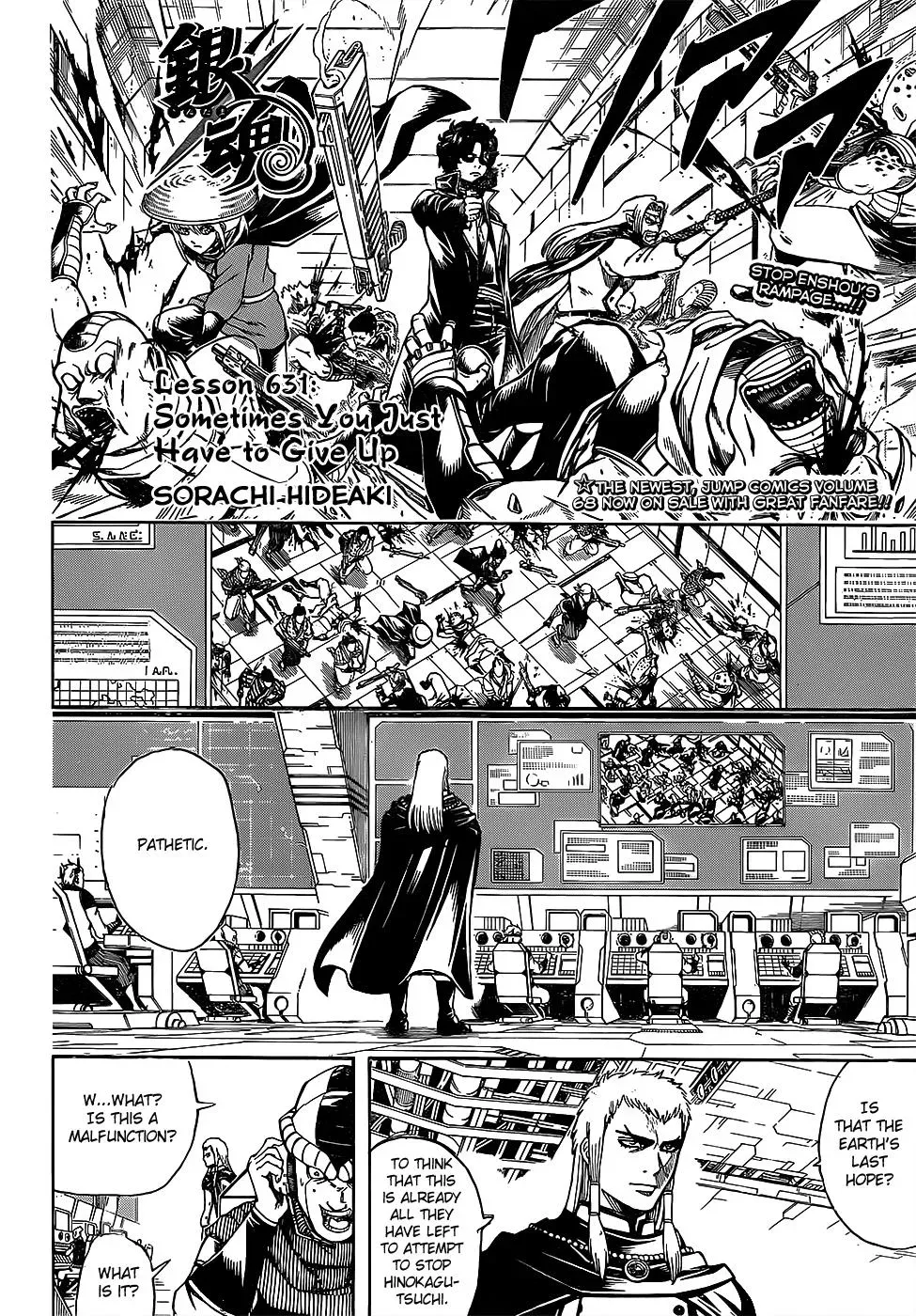 Gin Tama Chapter 631 page 4 - 