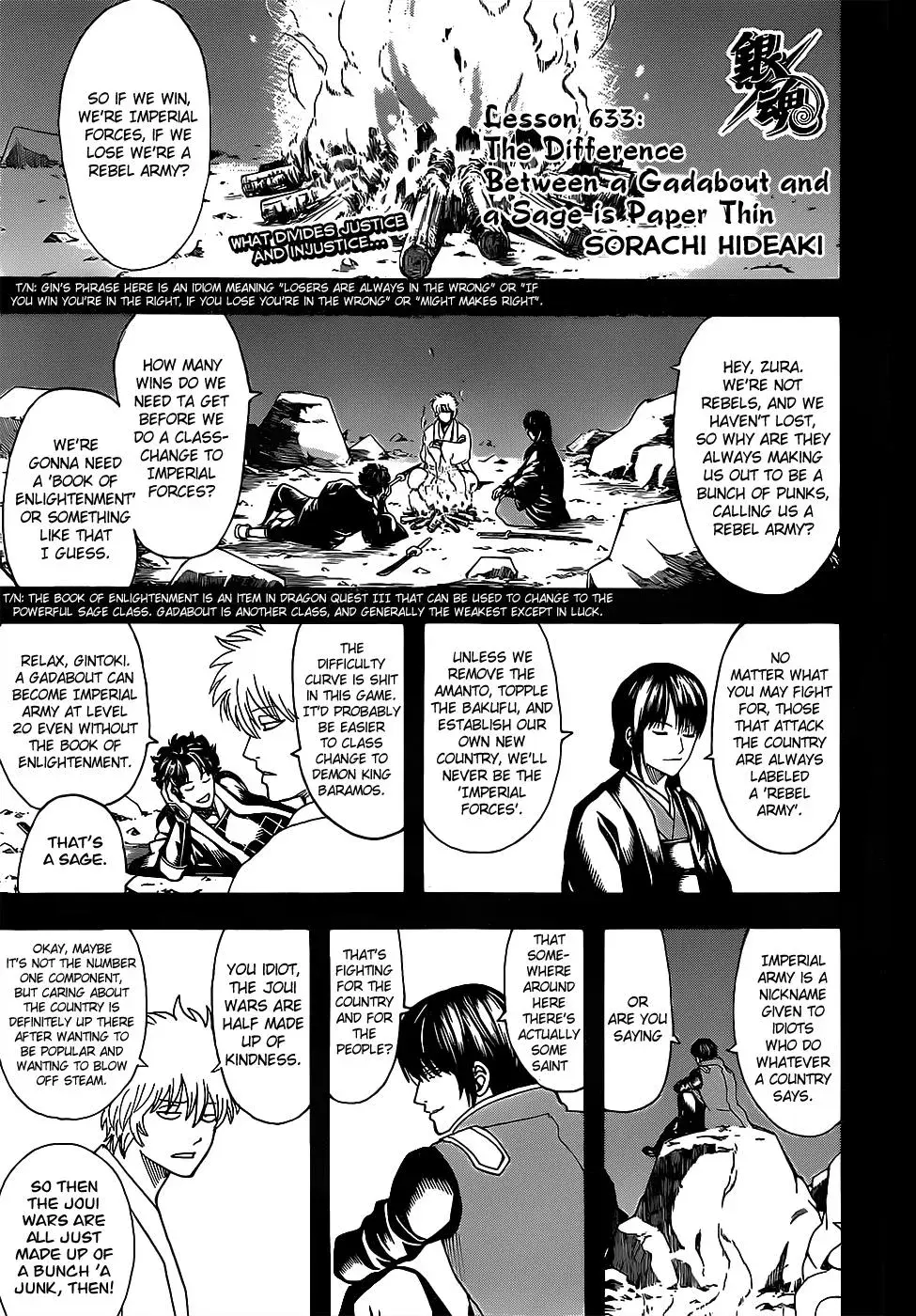 Gin Tama Chapter 633 page 1 - 