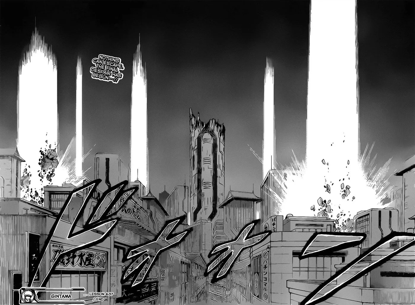 Gin Tama Chapter 637 page 18 - 