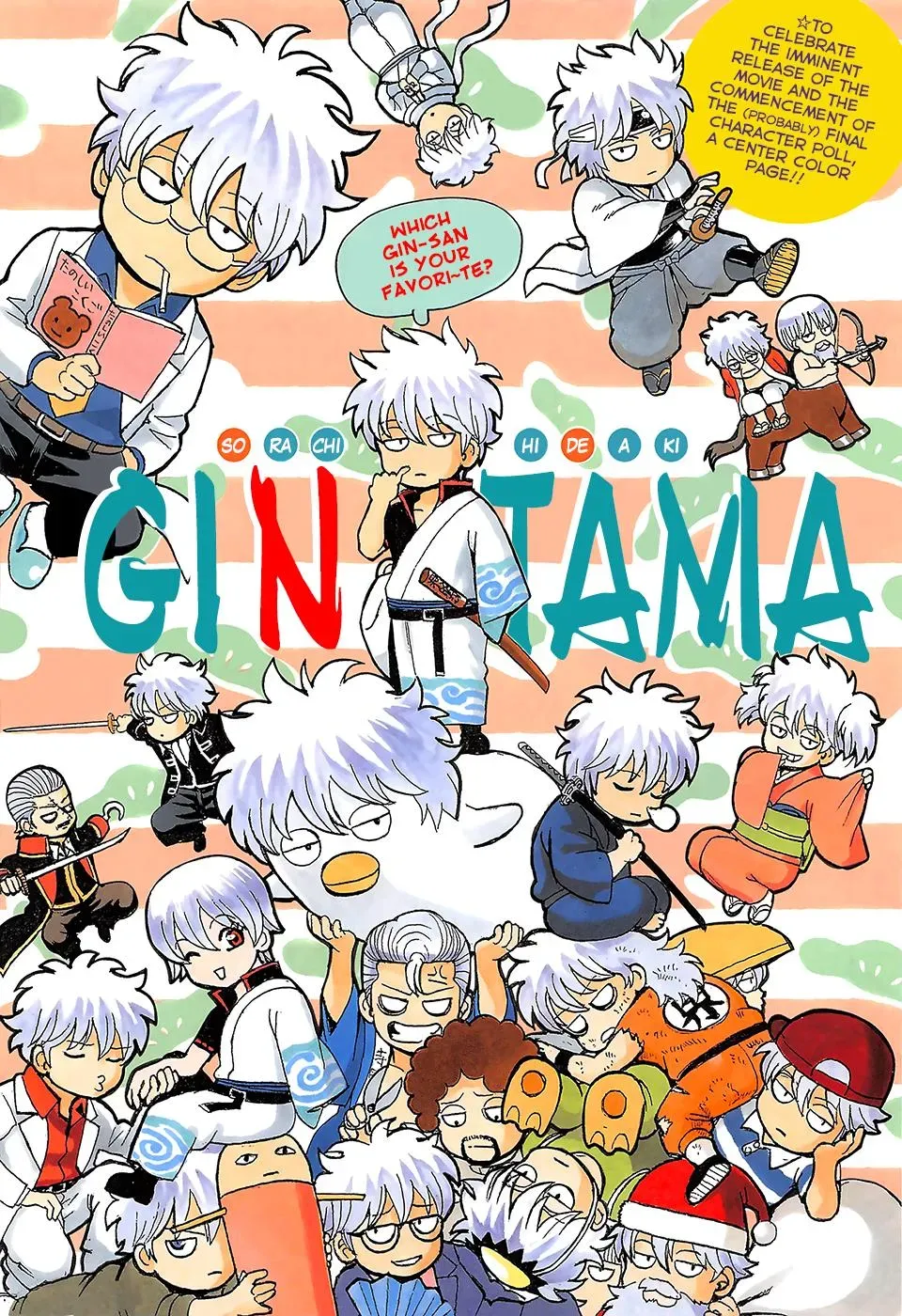 Gin Tama Chapter 639 page 1 - 