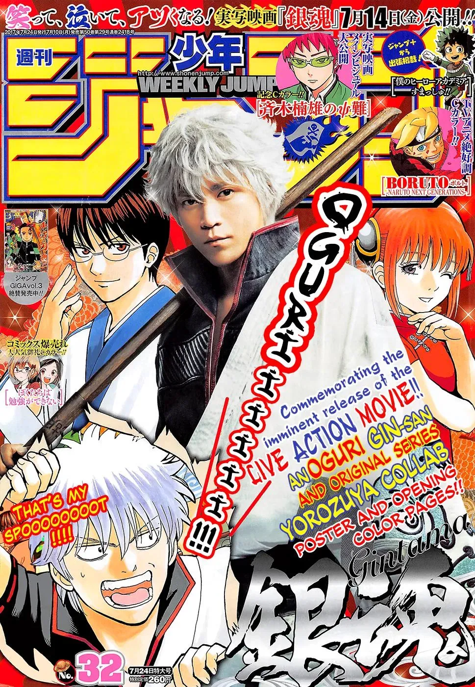 Gin Tama Chapter 642 page 1 - 