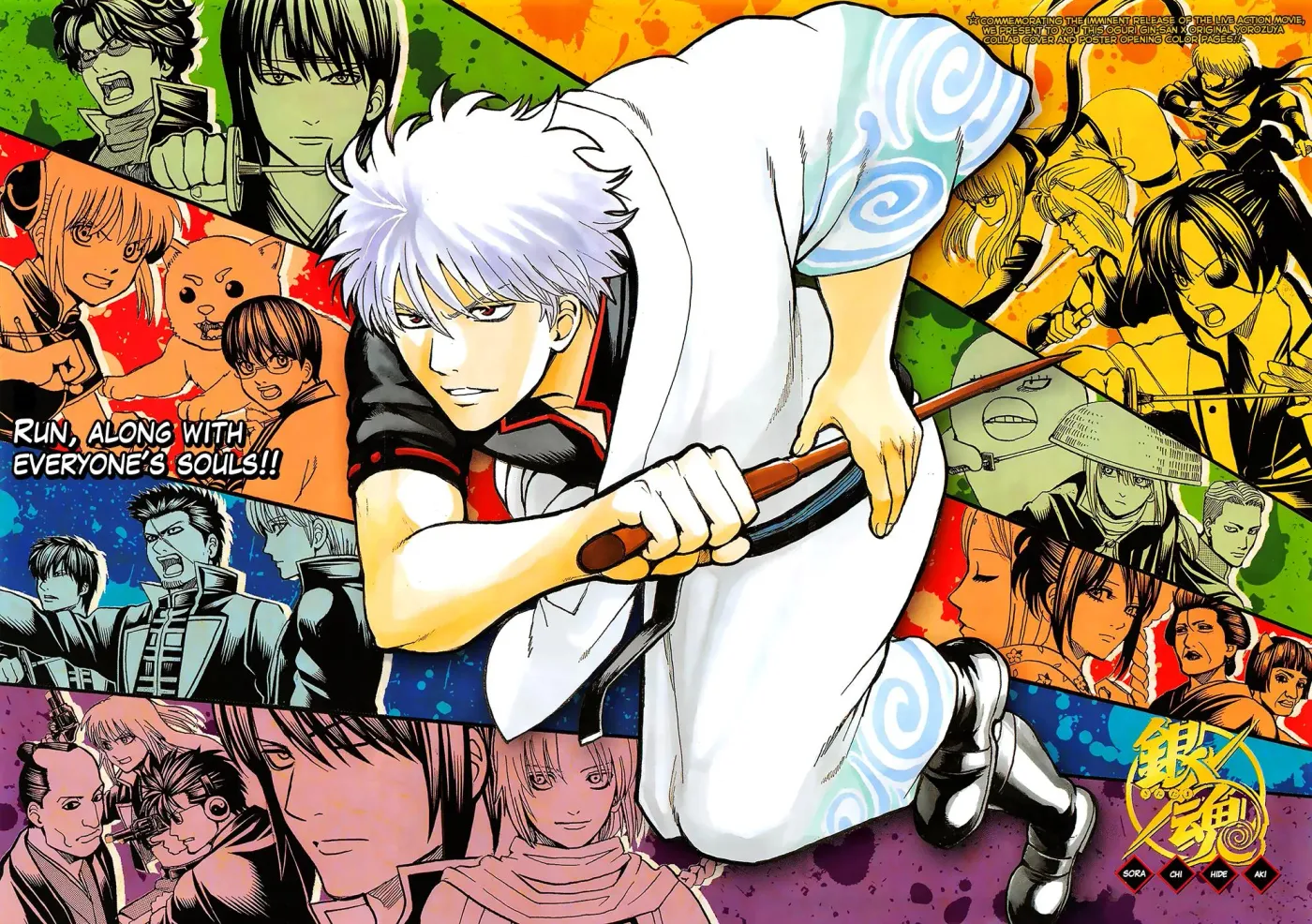 Gin Tama Chapter 642 page 2 - 