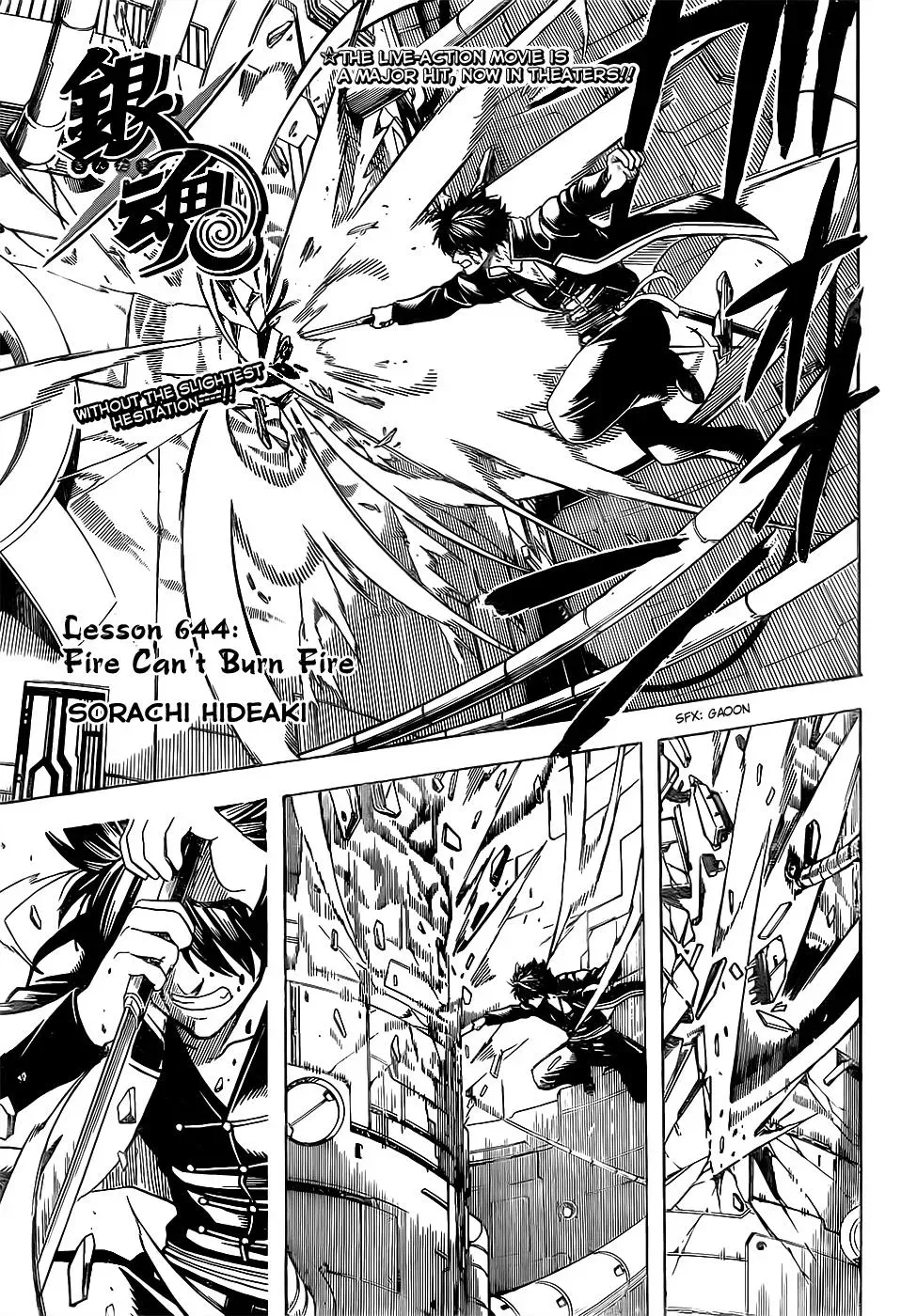 Gin Tama Chapter 644 page 3 - 