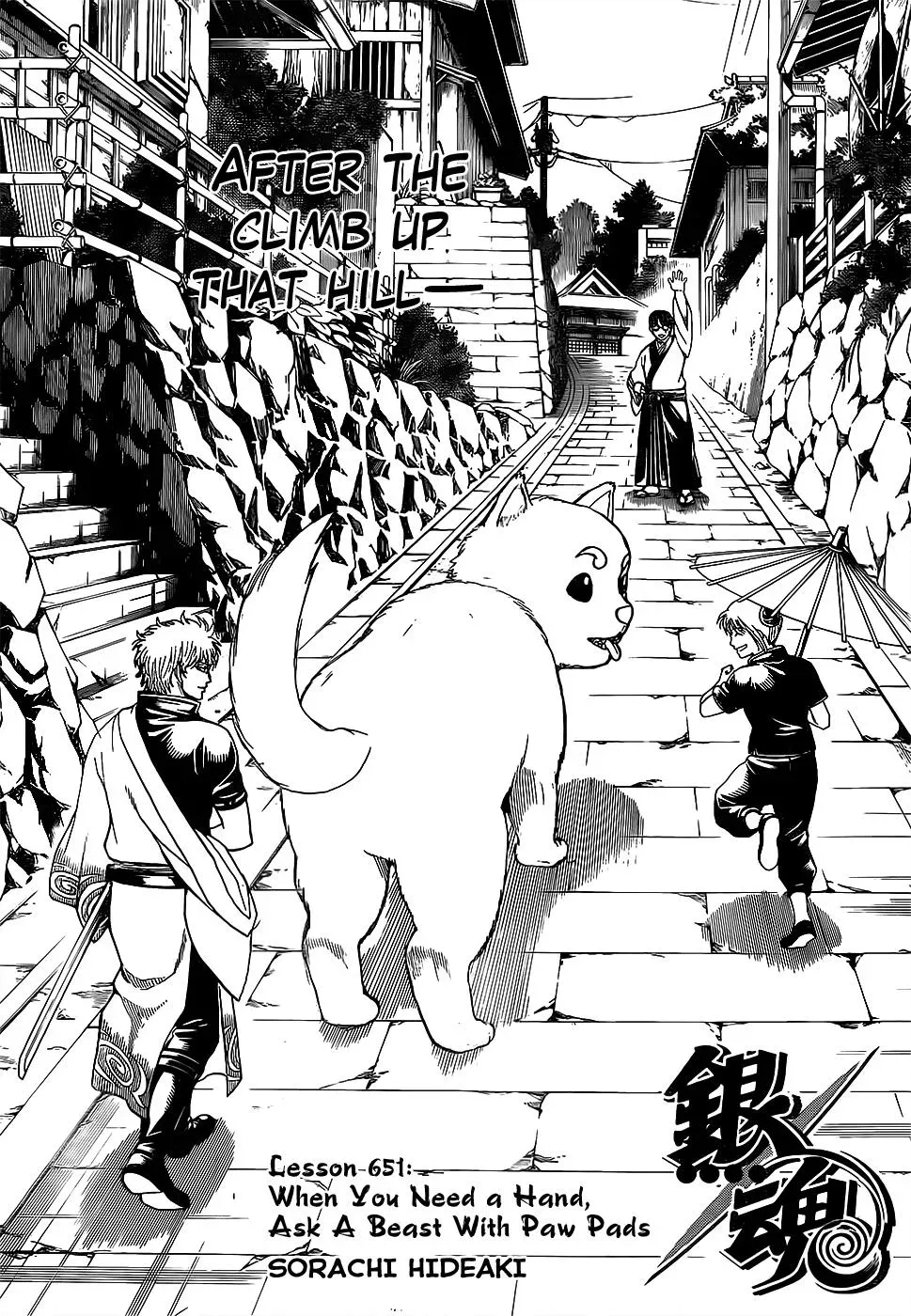 Gin Tama Chapter 651 page 5 - 