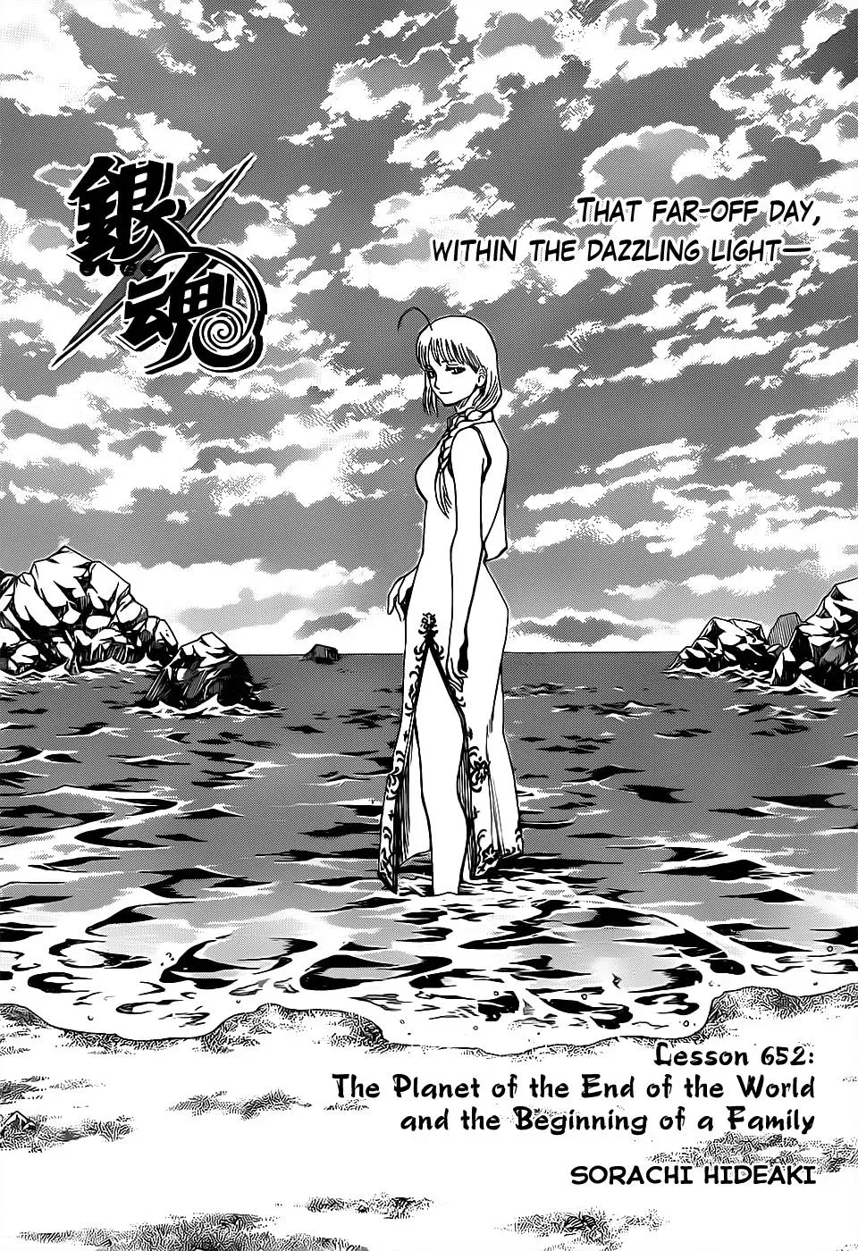 Gin Tama Chapter 652 page 3 - 