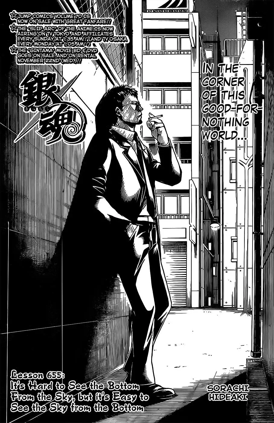Gin Tama Chapter 655 page 4 - 