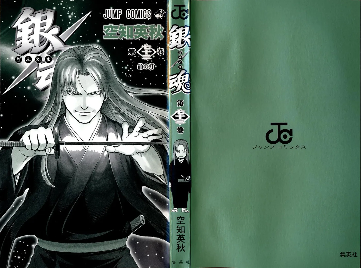 Gin Tama Chapter 656 page 4 - 
