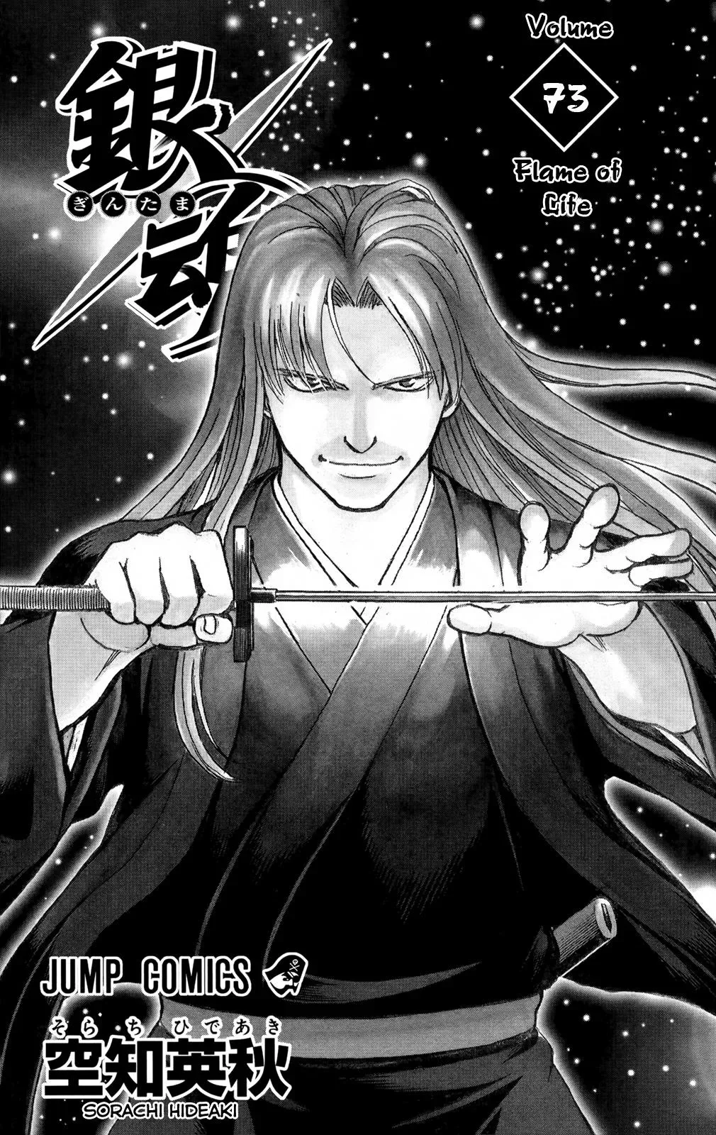Gin Tama Chapter 656 page 7 - 