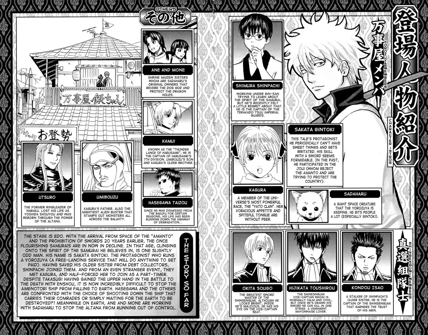 Gin Tama Chapter 656 page 8 - 