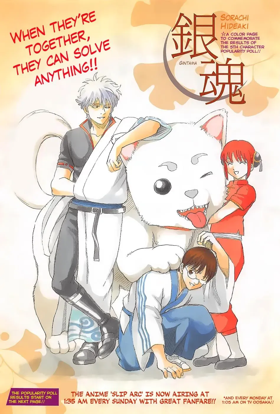 Gin Tama Chapter 657 page 2 - 