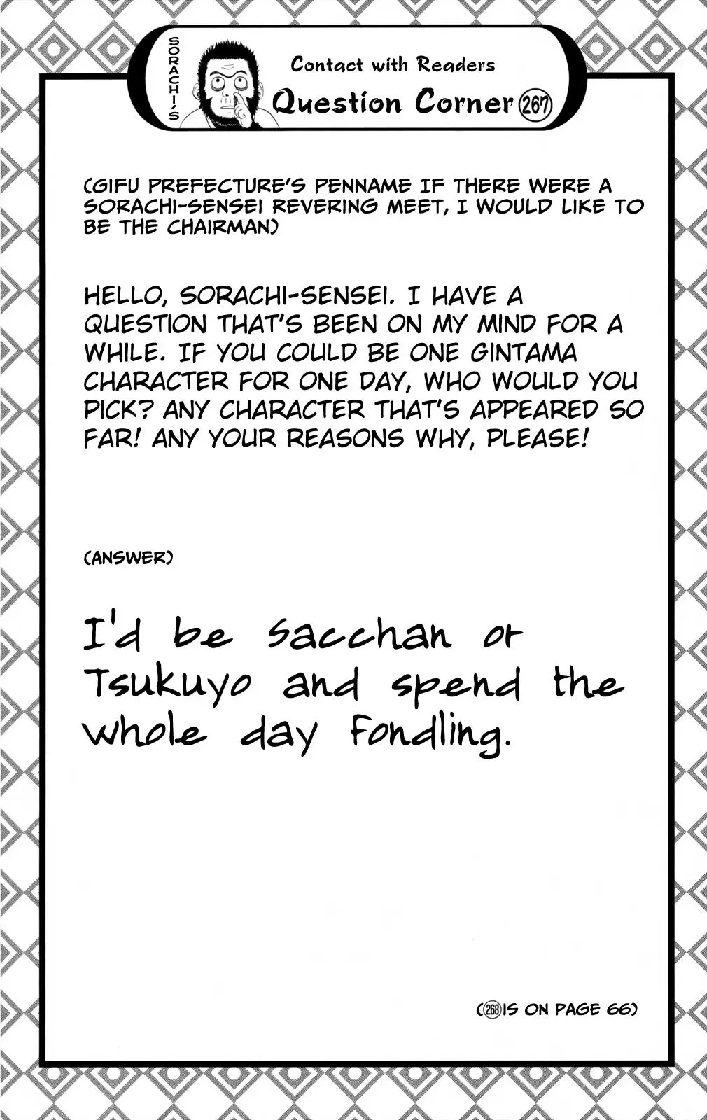 Gin Tama Chapter 657 page 23 - 