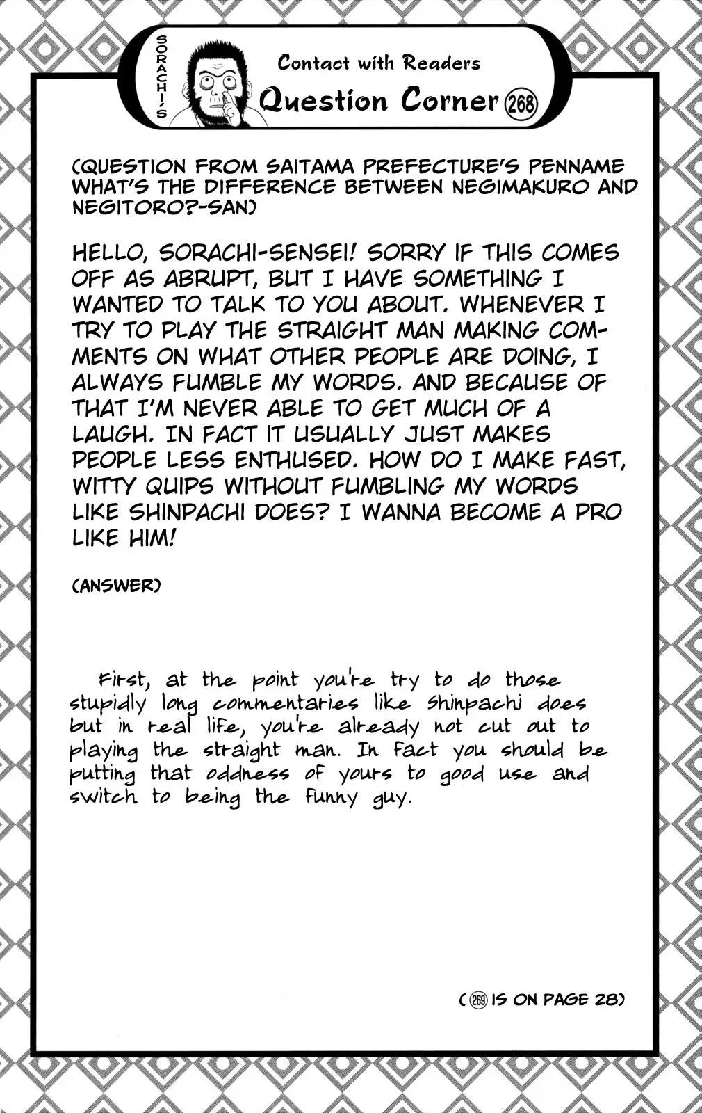 Gin Tama Chapter 658 page 20 - 
