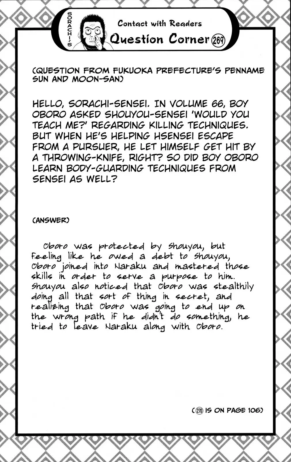 Gin Tama Chapter 659 page 20 - 