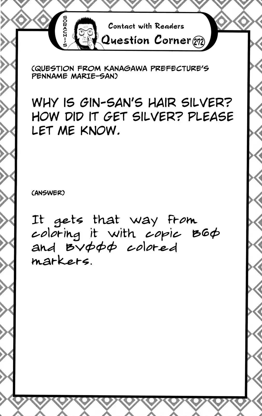Gin Tama Chapter 662 page 20 - 