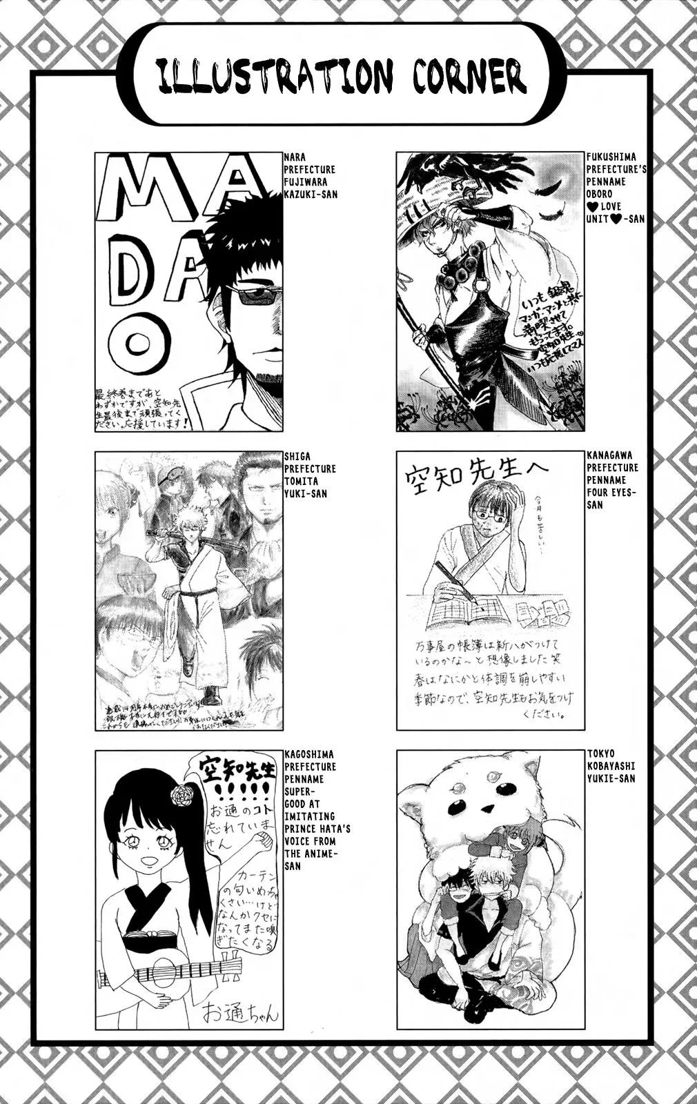 Gin Tama Chapter 663 page 20 - 