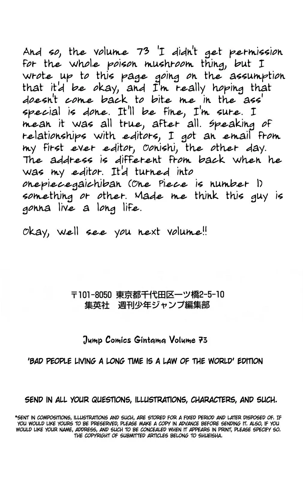 Gin Tama Chapter 664 page 20 - 